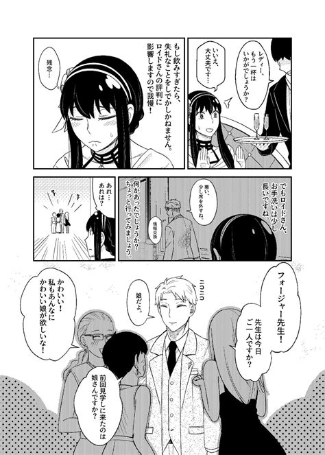 有名キャラ官能小説CG集 第426弾!!「SPY×F MILYはぁはぁCG .